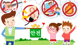 안전에 대한 이미지 검색결과